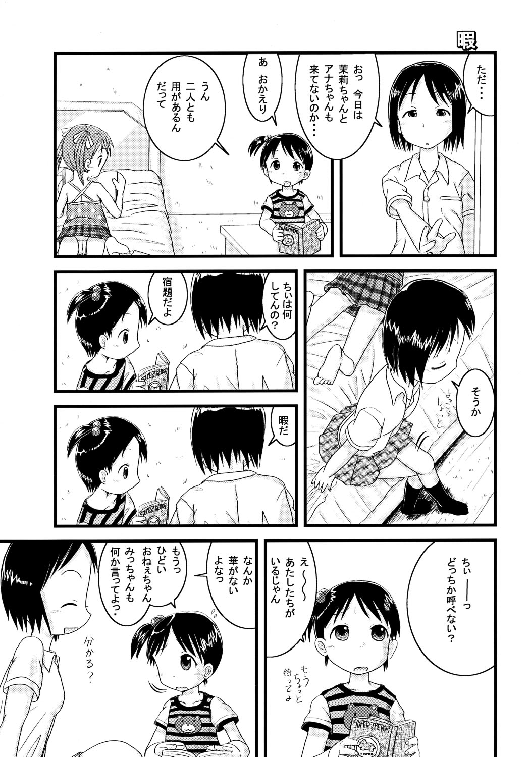 Mix Ribbon 14 page 4 full