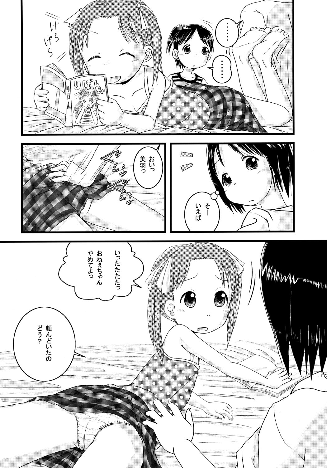 Mix Ribbon 14 page 5 full