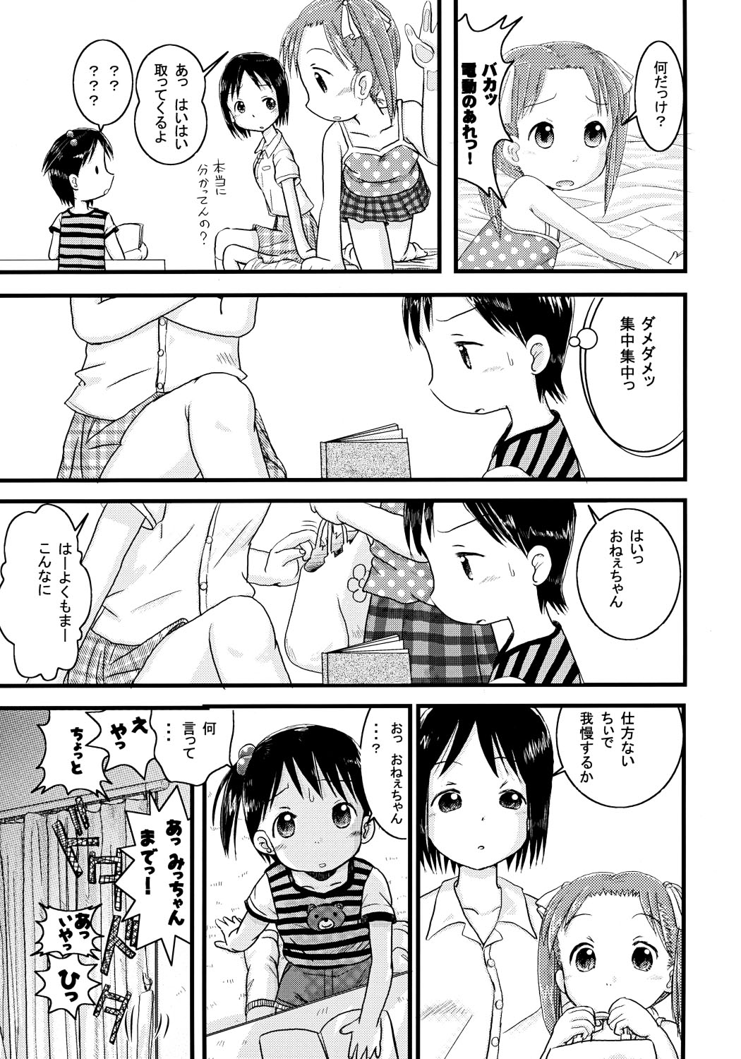 Mix Ribbon 14 page 6 full