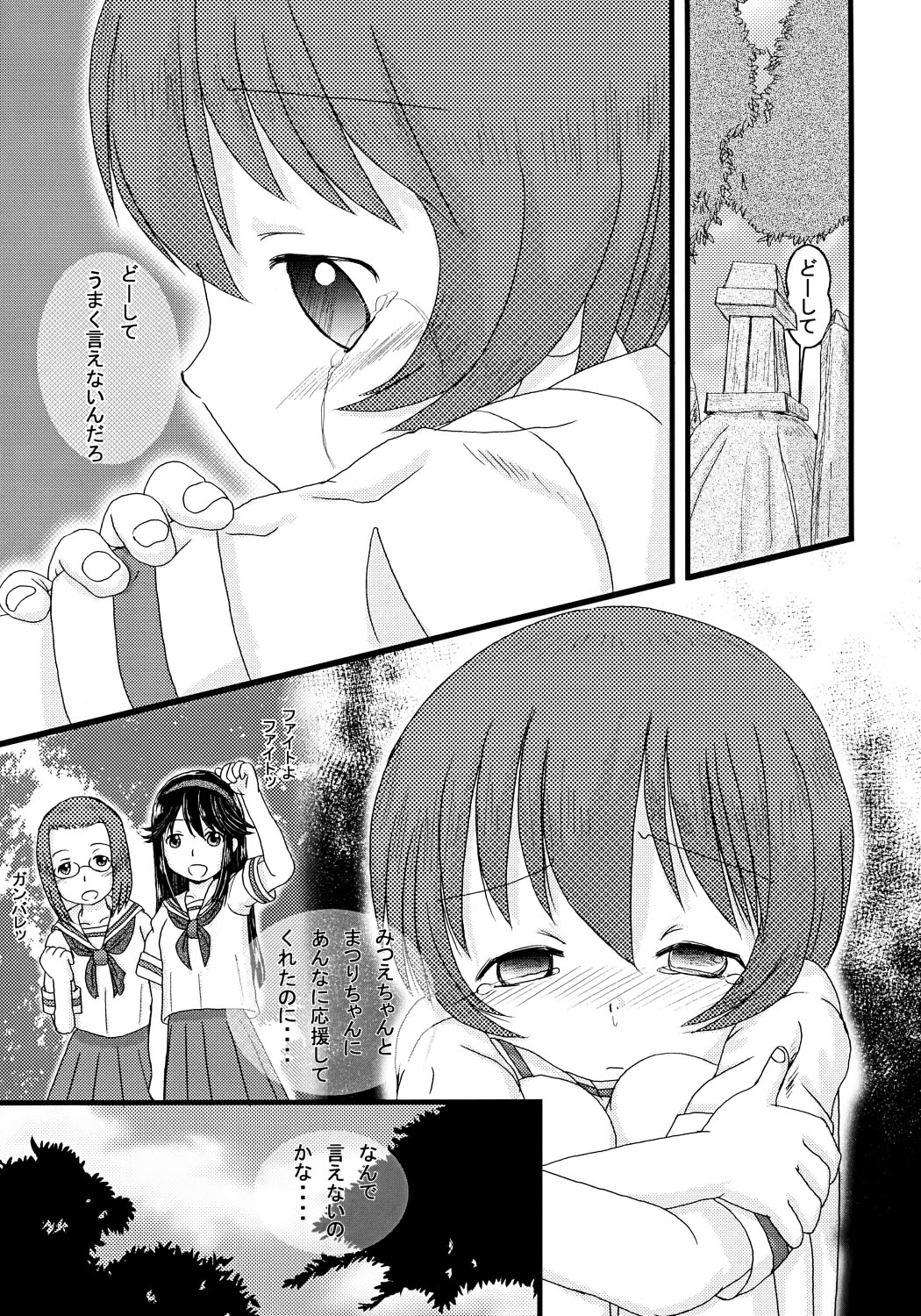 Mix Ribbon 14 page 8 full