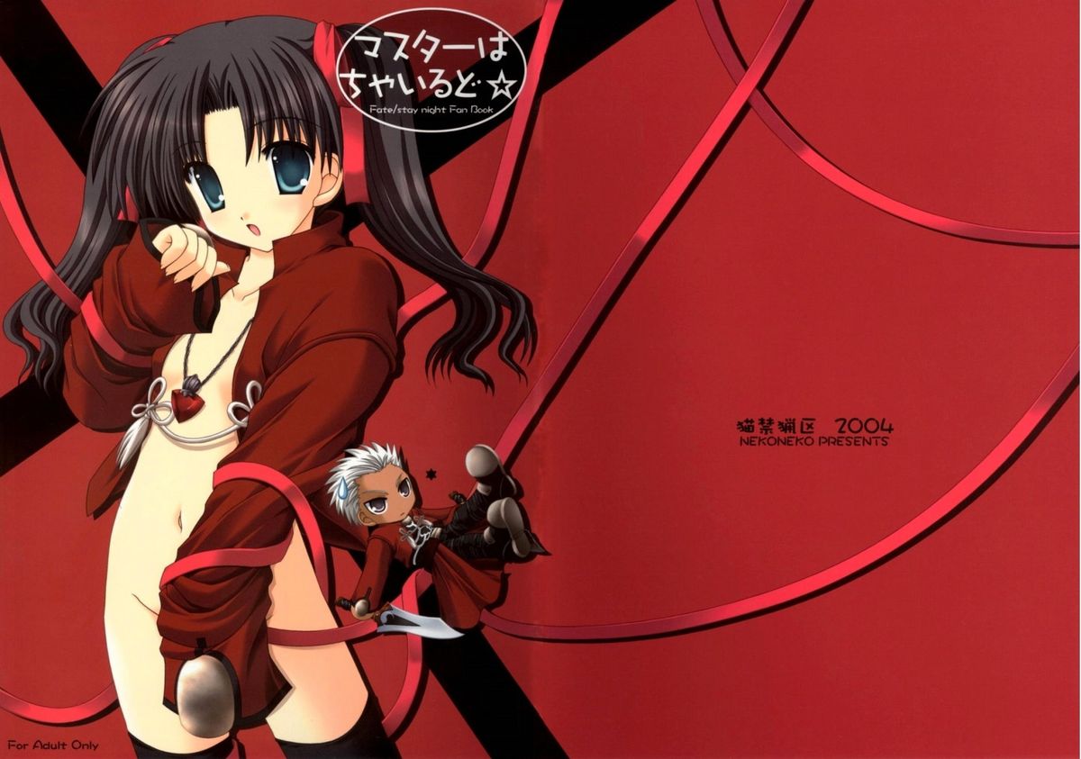 Master wa Child page 1 full