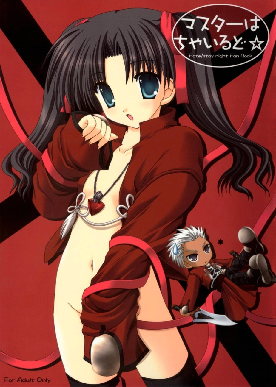 Master wa Child page 2 full