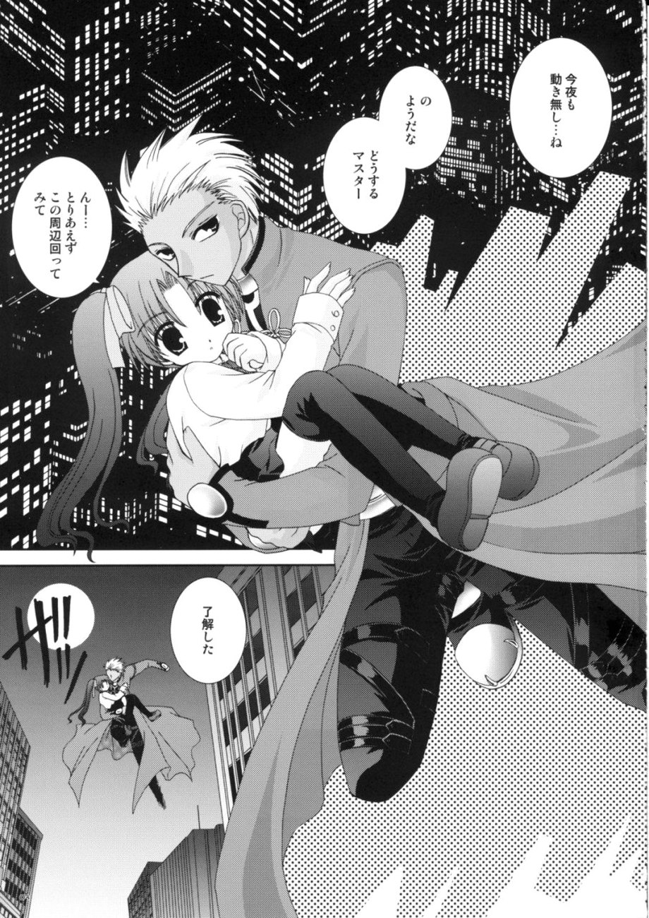Master wa Child page 3 full