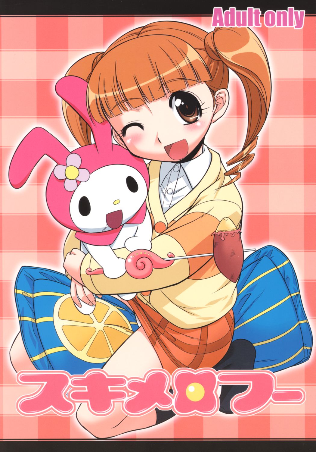 Sukimerofuu page 1 full