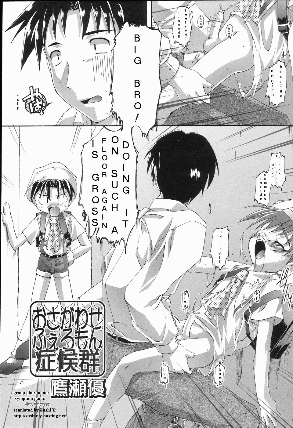 Osawagase Pheromone Shoukougun | Group Pheromone Symptom Panic page 2 full