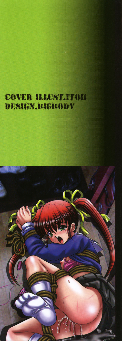 Toilet no Omocha - The Toy of the Rest Room page 4 full