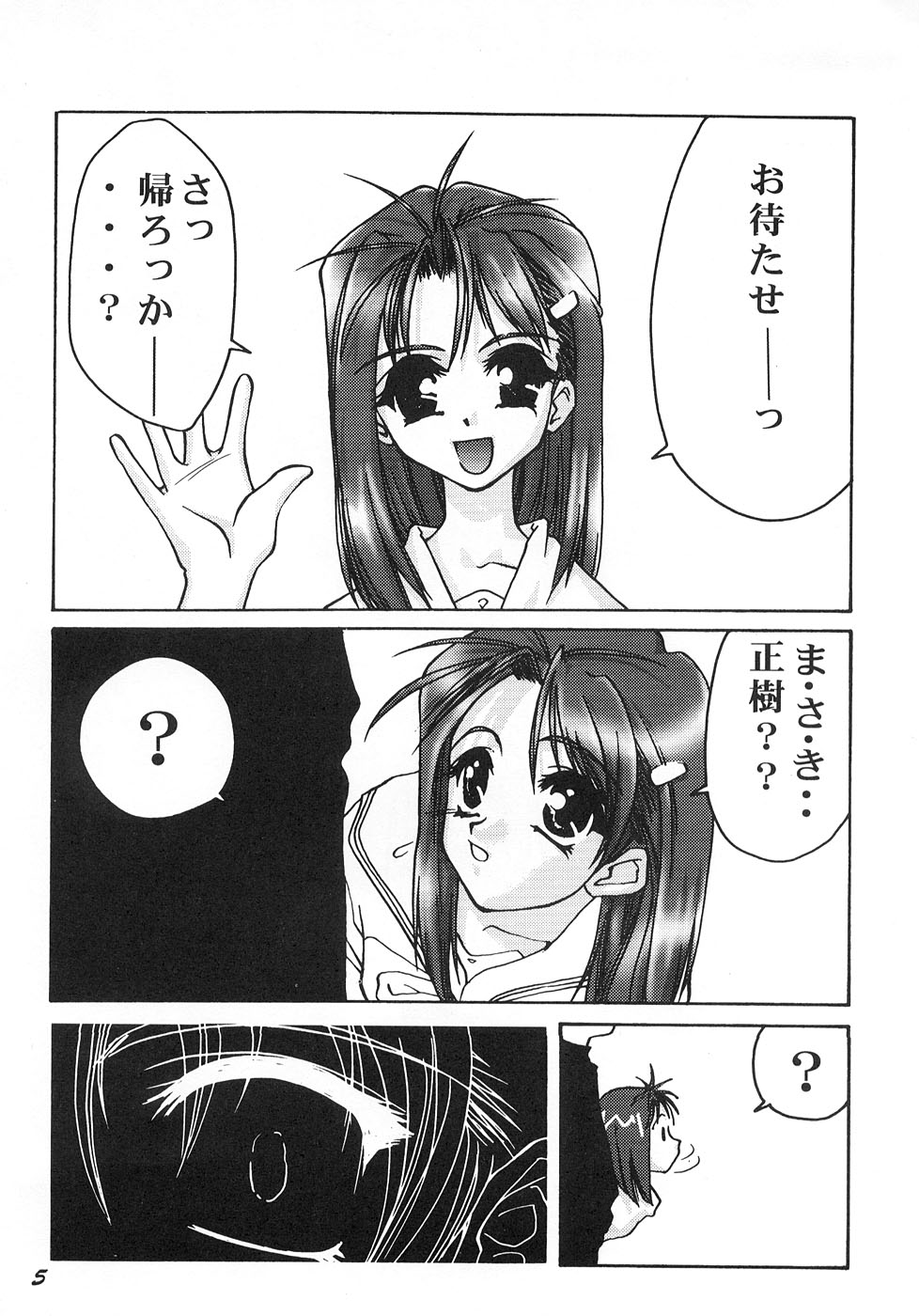 Spanish Blue page 4 full