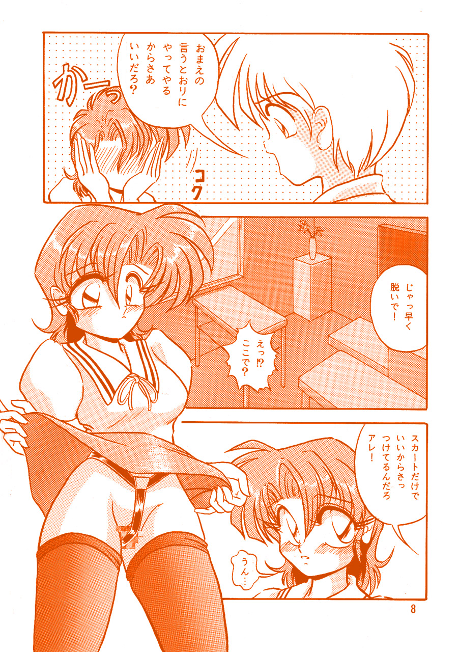 Oshiri de Kyuu! page 7 full