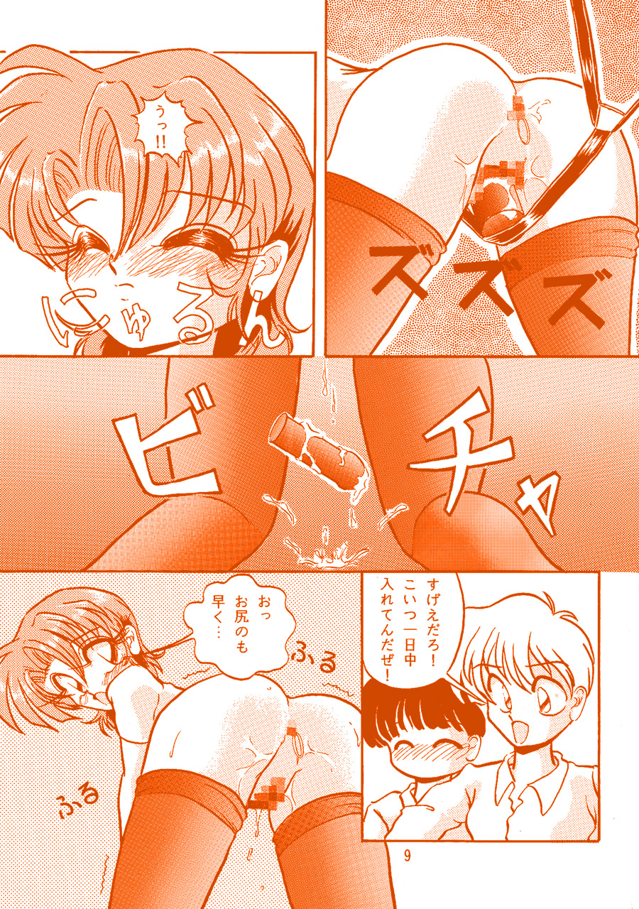 Oshiri de Kyuu! page 8 full