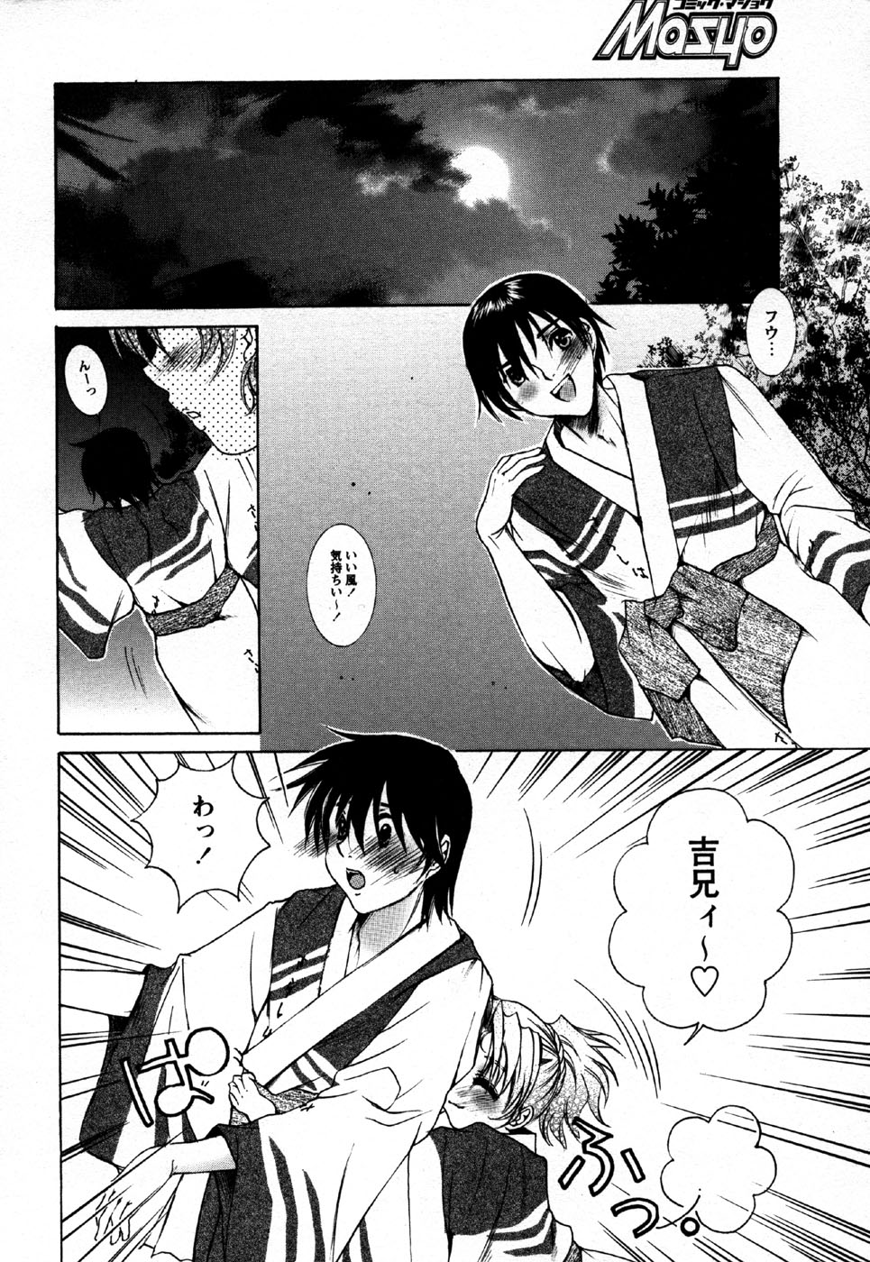 Comic Masyo 2006-11 page 10 full