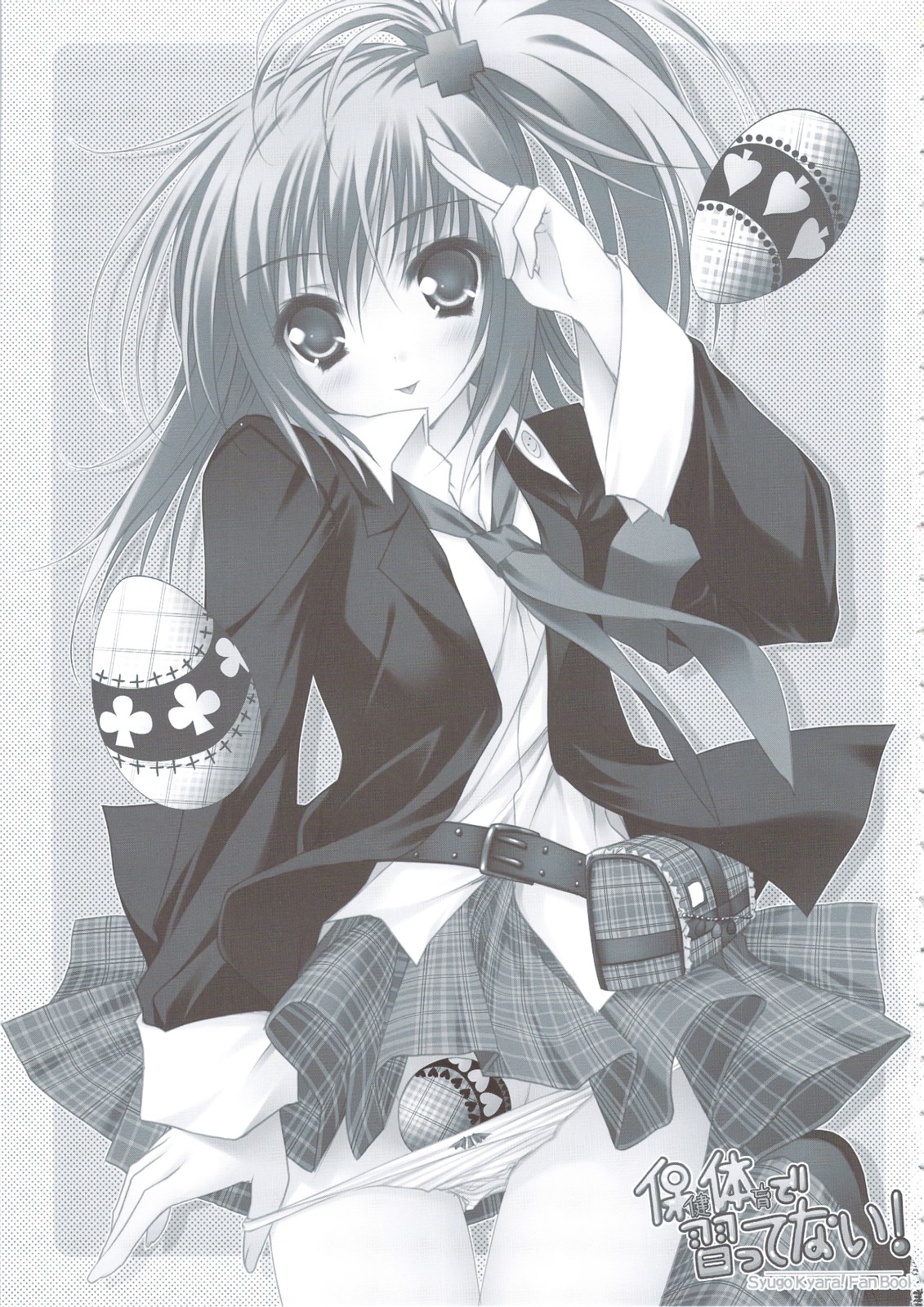 Hokentaiiku de Narattenai! page 4 full