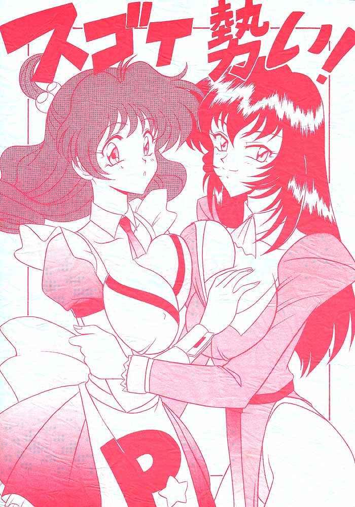 Sugoi Ikioi! page 1 full