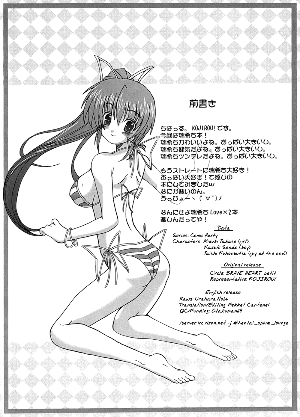 DEPEND ON ME page 3 full