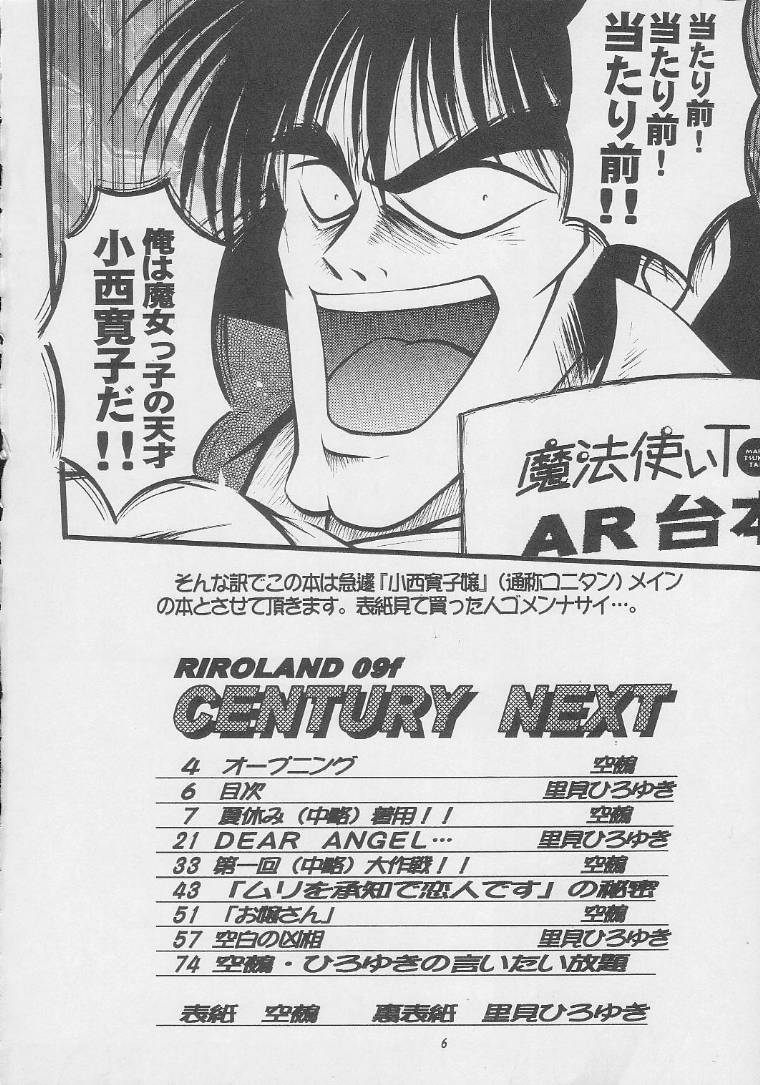 CENTURY NEXT page 5 full