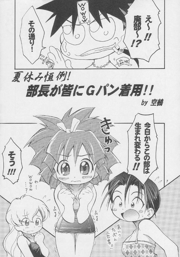 CENTURY NEXT page 6 full