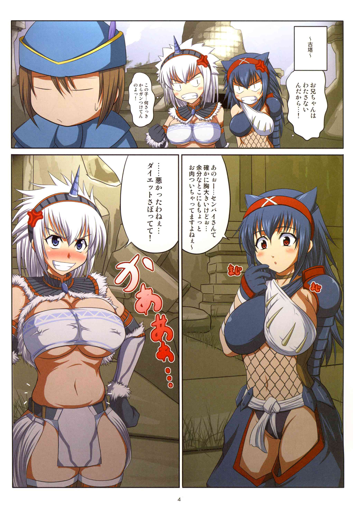 Kirin-san to Naruga-san to page 3 full