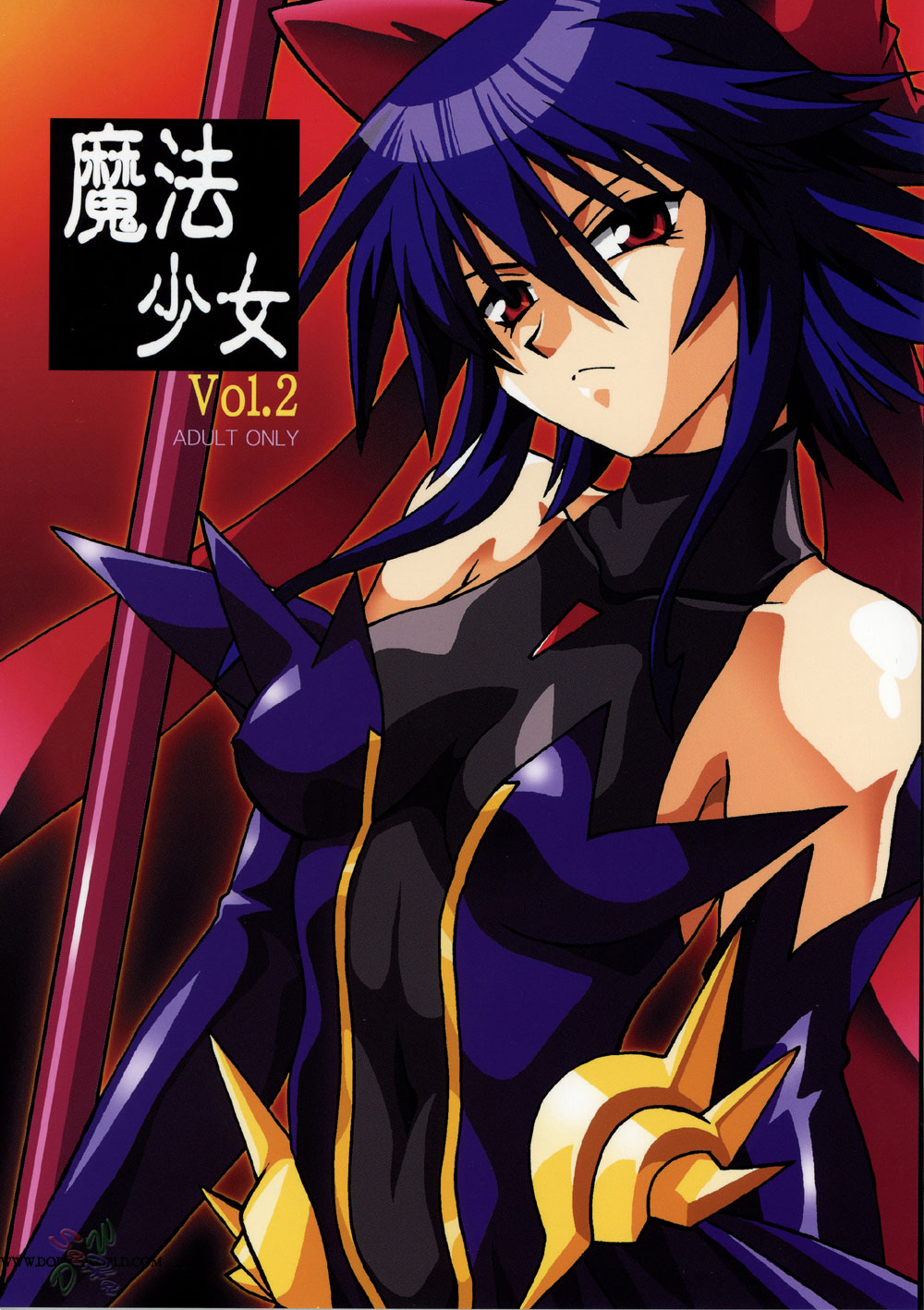 Mahou Shoujo Vol.2 page 1 full