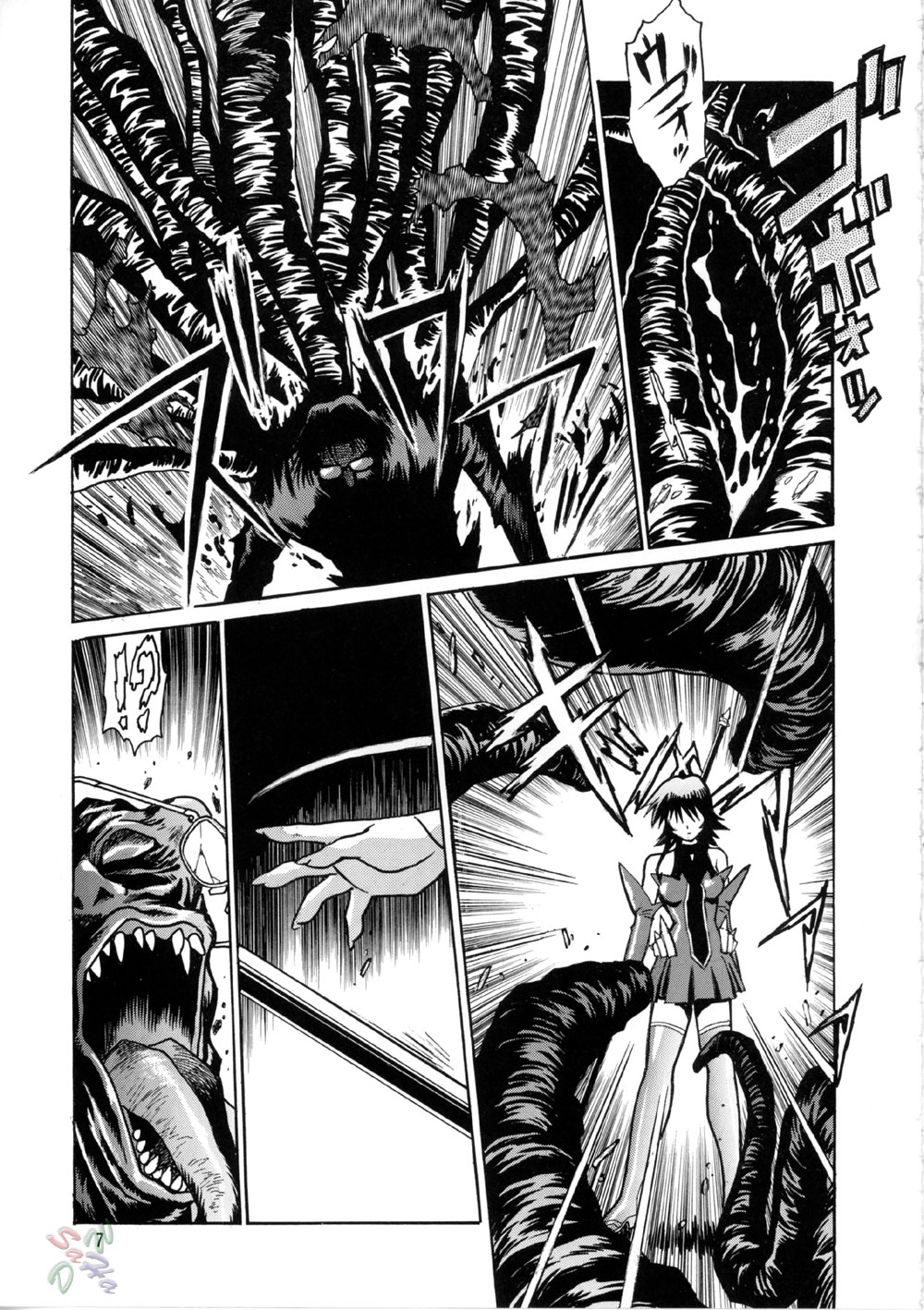 Mahou Shoujo Vol.2 page 6 full