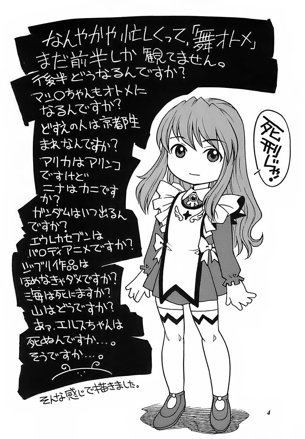 Otome wa Yoru ni Mau page 3 full