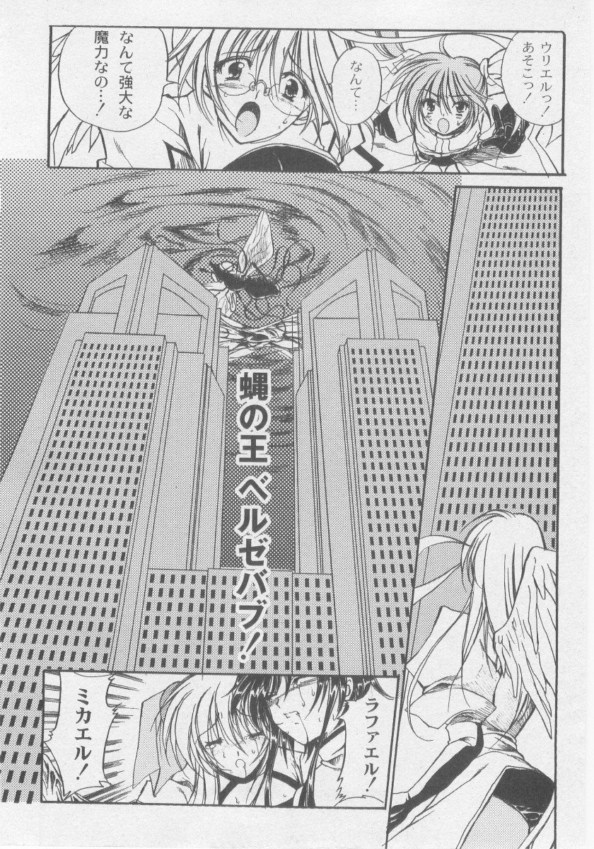 Comic Moog 2005-11 page 10 full