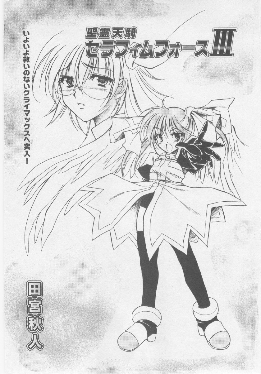 Comic Moog 2005-11 page 7 full