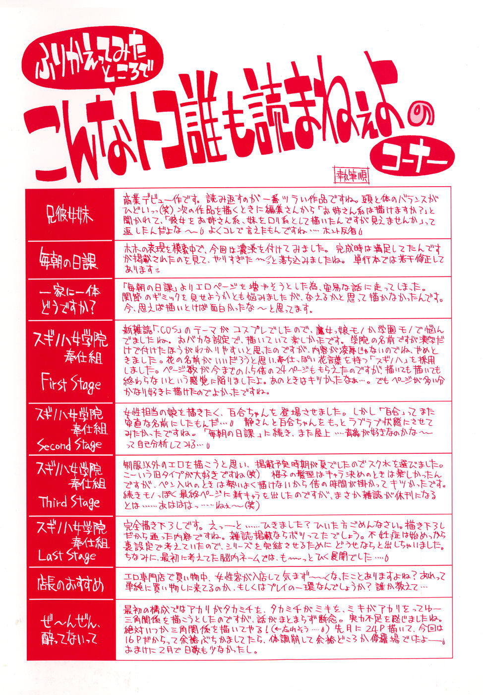 Suginoha Jogakuin Houshigumi page 4 full