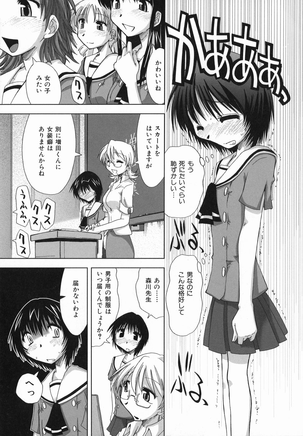 Suginoha Jogakuin Houshigumi page 9 full
