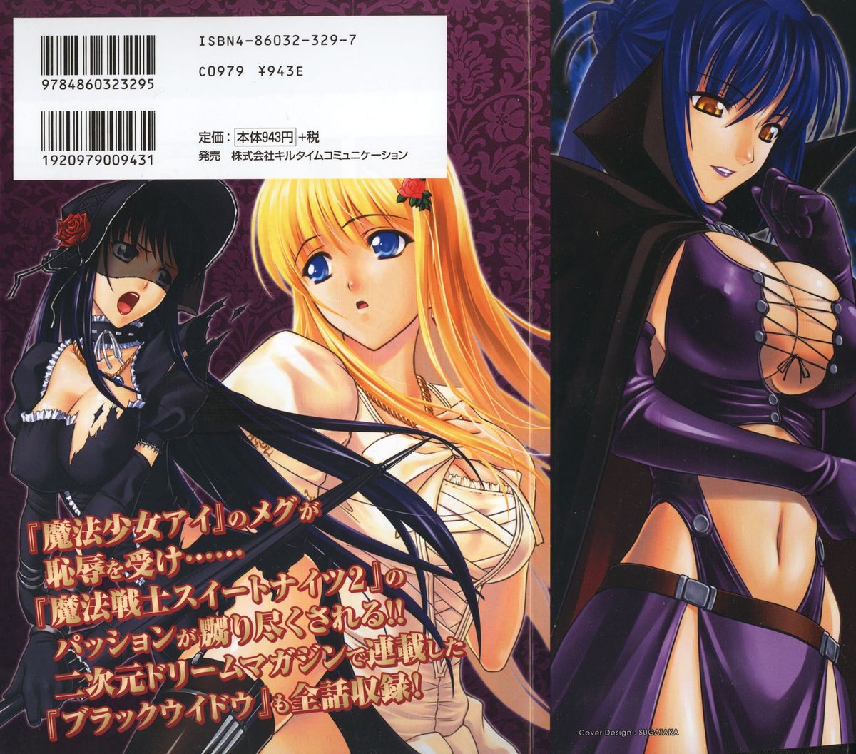 Ryoujoku no Rensa page 2 full