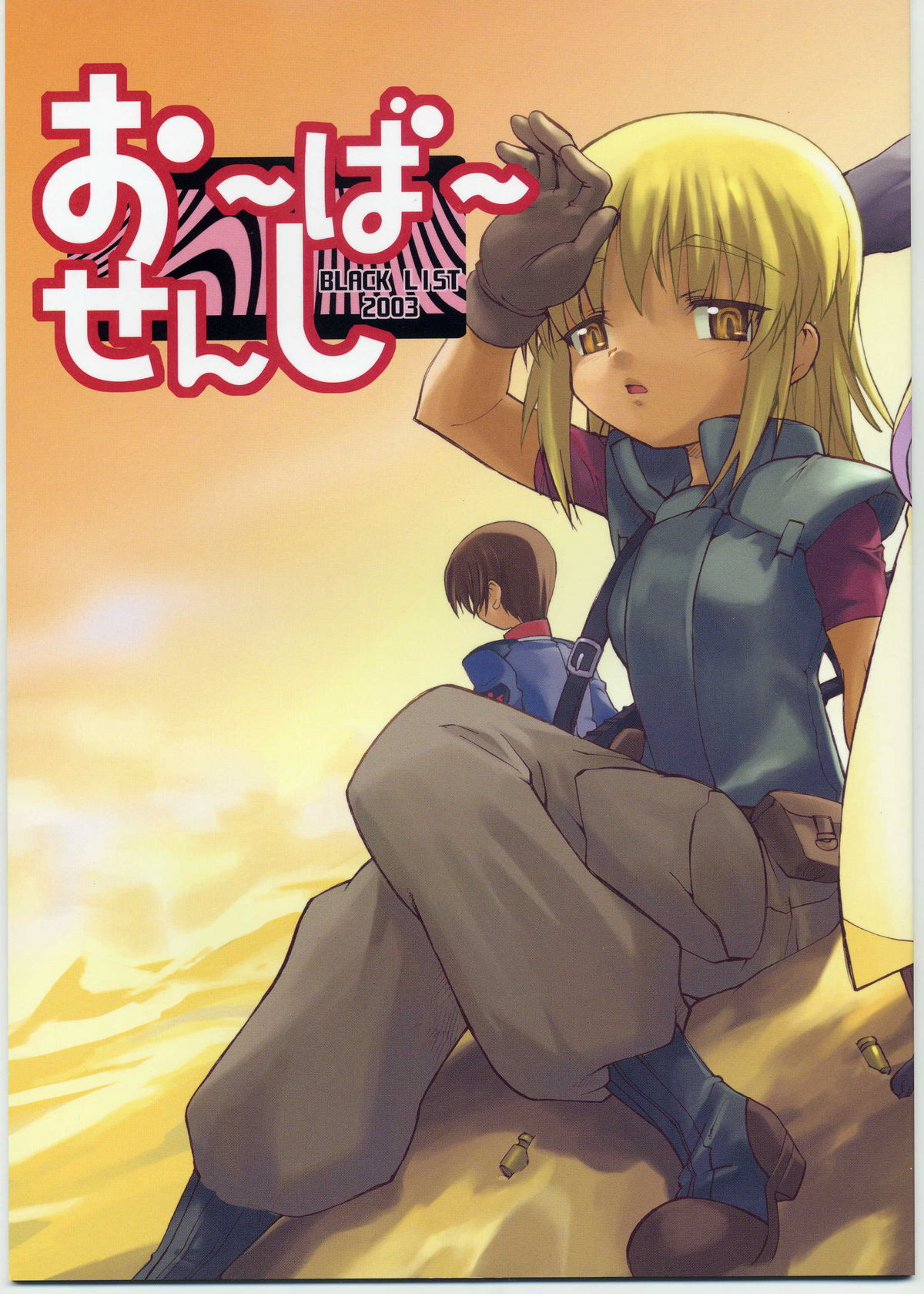 Over Senshi page 1 full