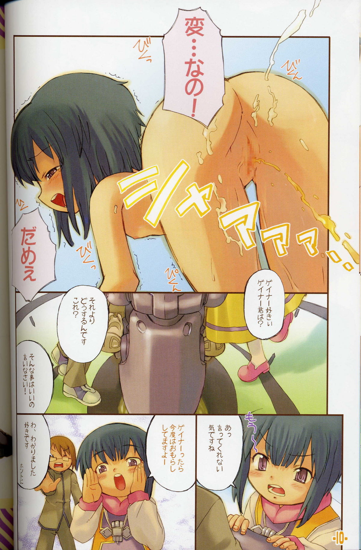 Over Senshi page 10 full