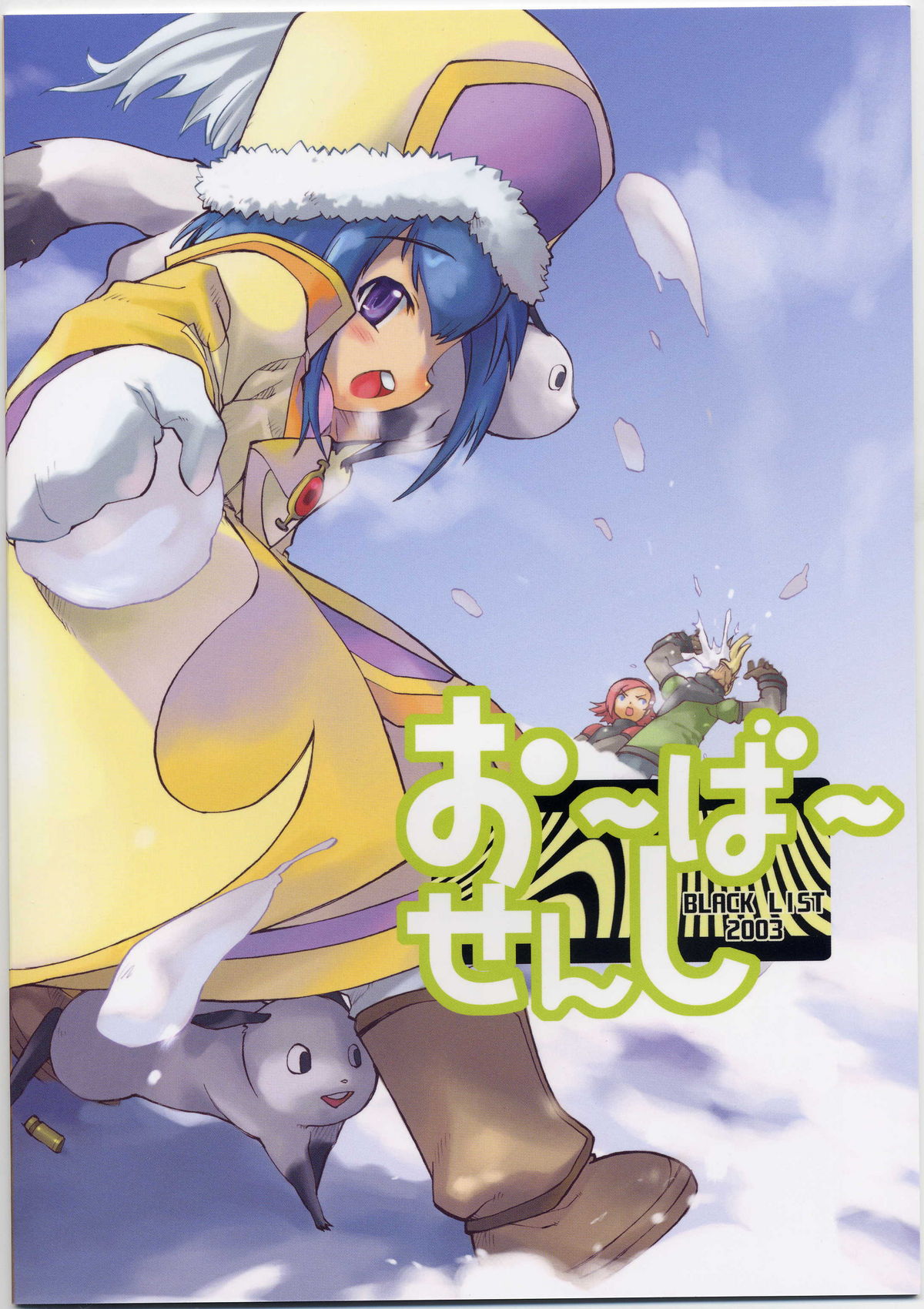 Over Senshi page 2 full