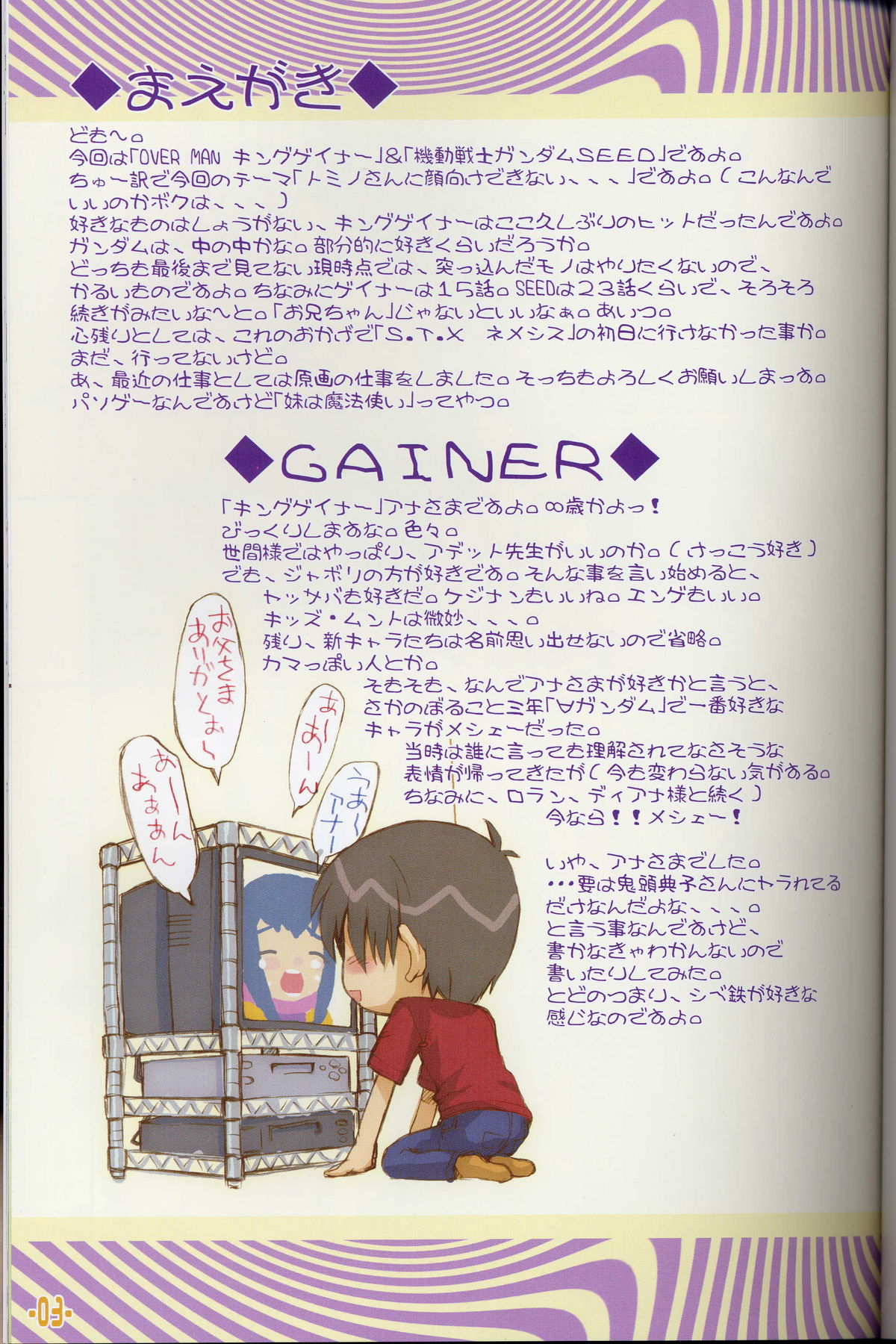 Over Senshi page 3 full