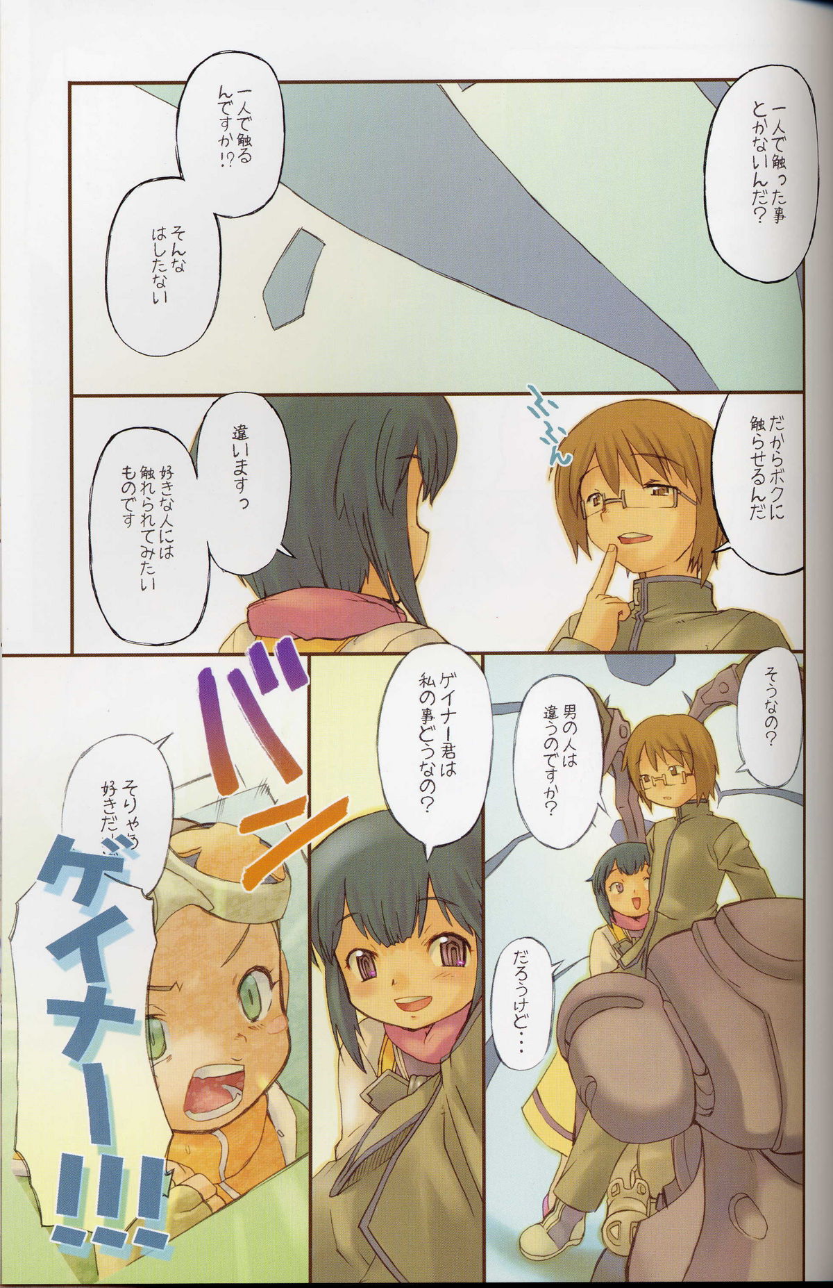 Over Senshi page 5 full