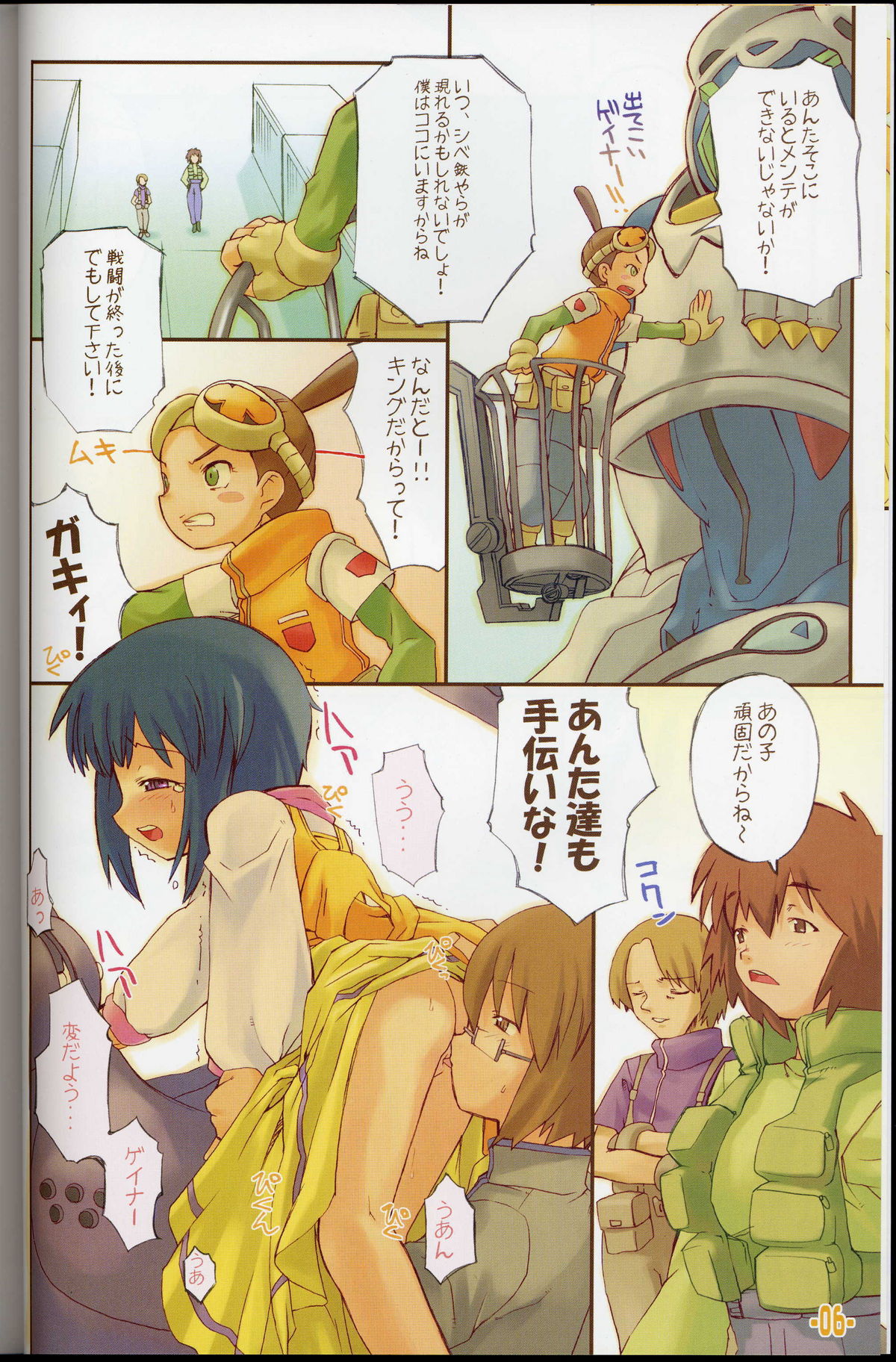 Over Senshi page 6 full