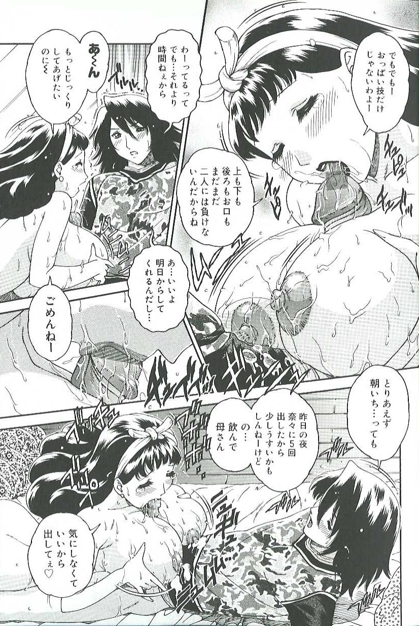 Mitsukan Seikatsu - Family play's Honey Life. page 8 full