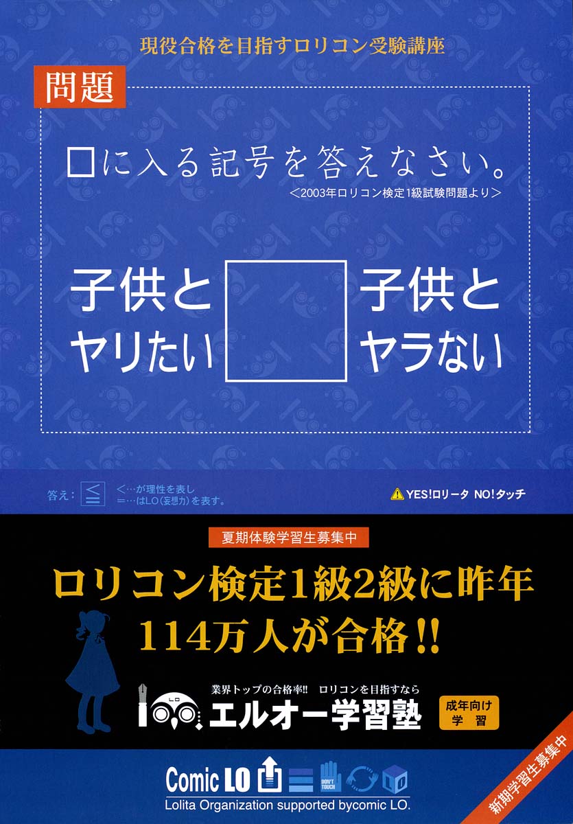 Comic LO 2004-05 Vol. 05 page 2 full