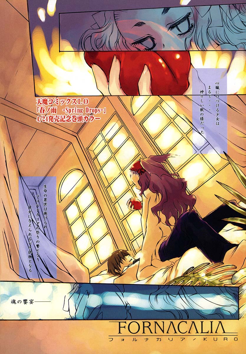 Comic LO 2004-05 Vol. 05 page 3 full