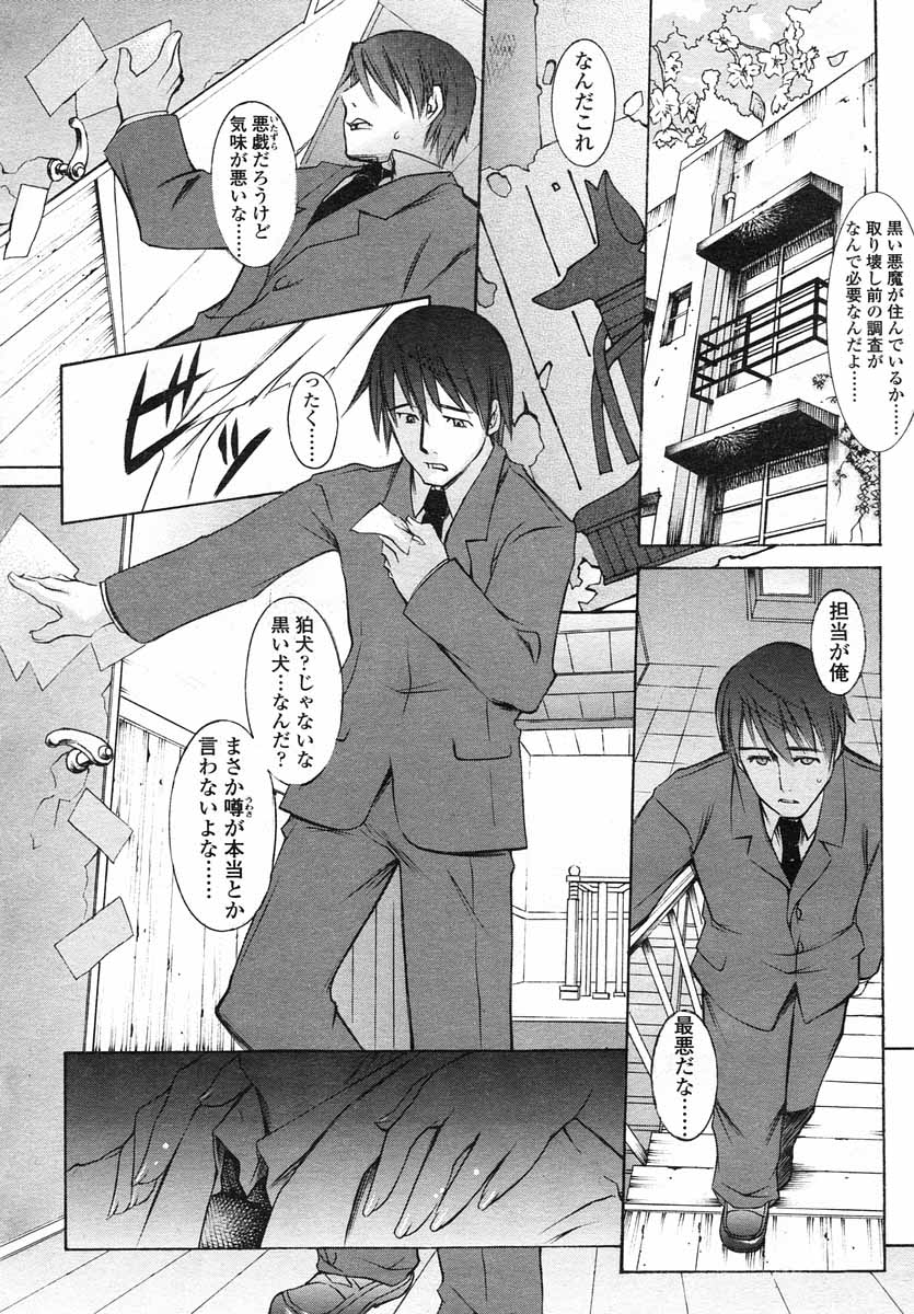 Comic LO 2004-05 Vol. 05 page 7 full