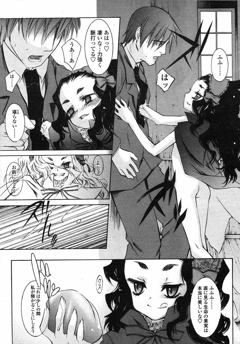 Comic LO 2004-05 Vol. 05 page 9 full