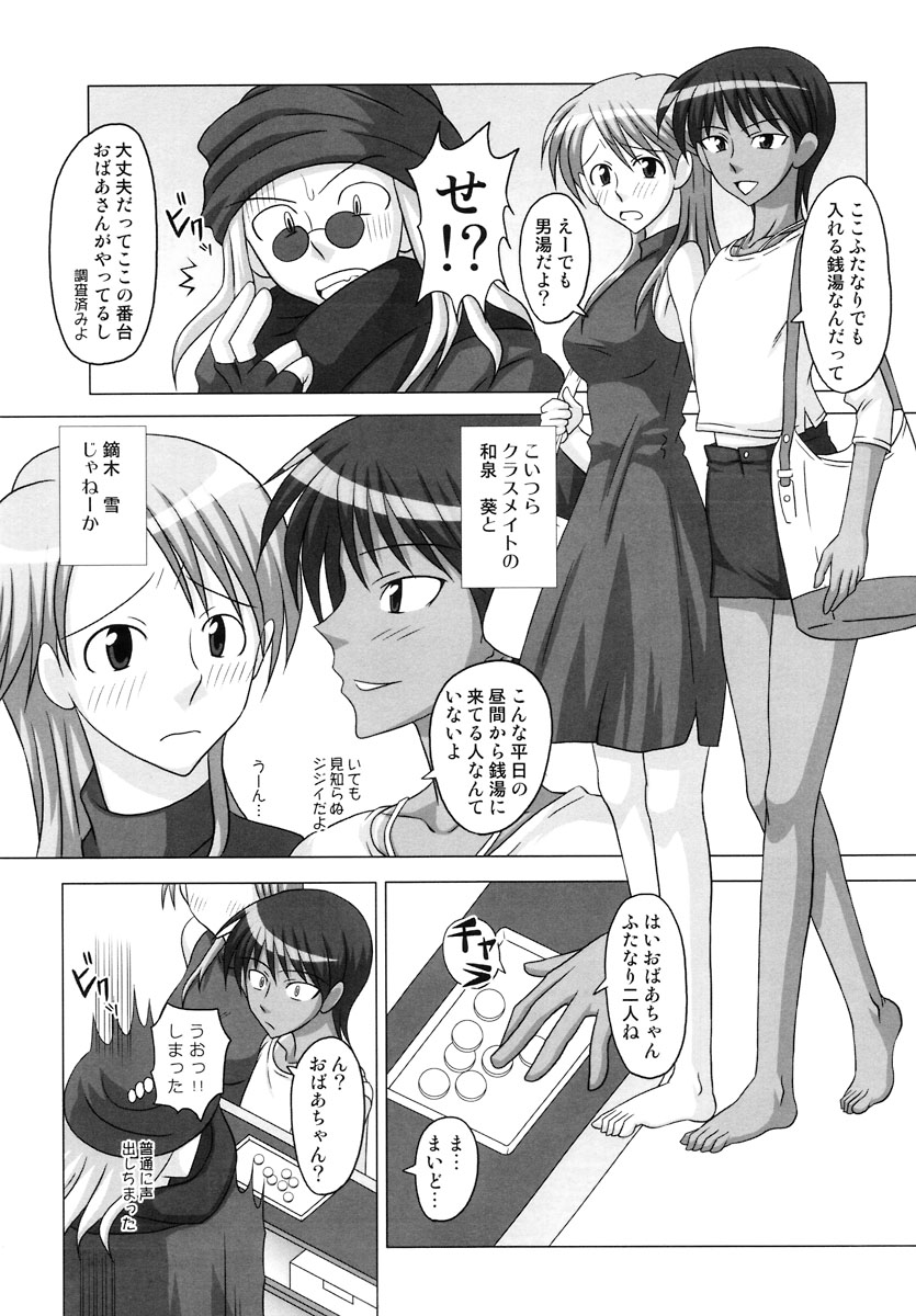 Futanari Senka Izumi Mamoru & Kaburaki Yuki Sentou-hen page 6 full
