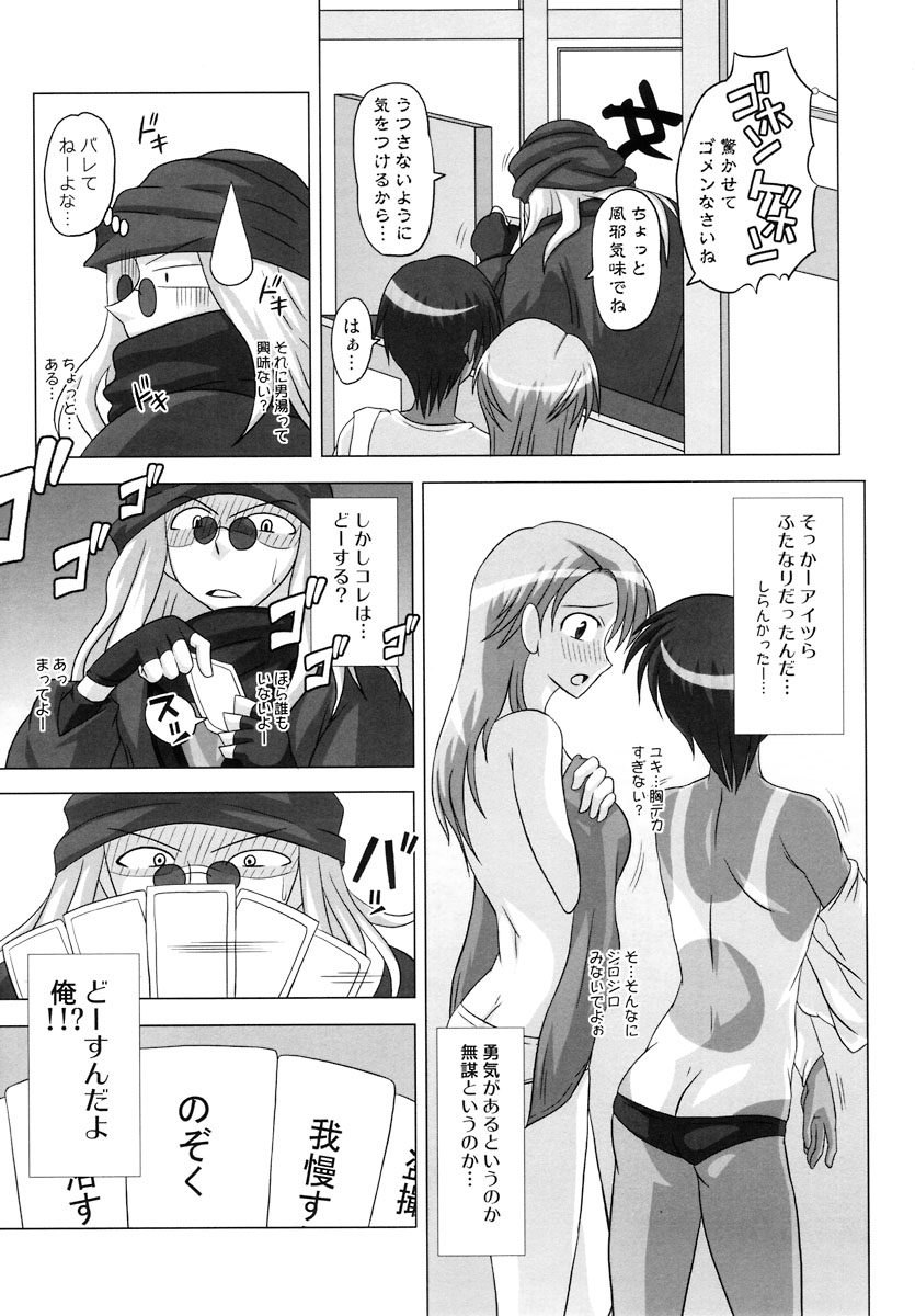 Futanari Senka Izumi Mamoru & Kaburaki Yuki Sentou-hen page 7 full