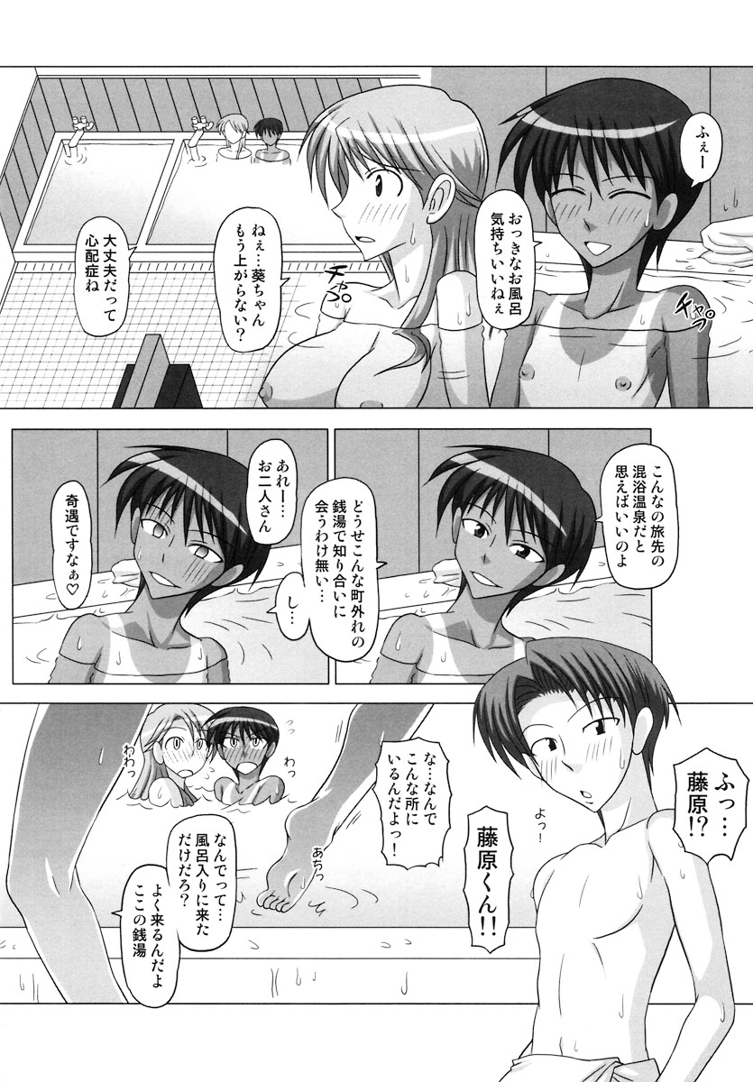 Futanari Senka Izumi Mamoru & Kaburaki Yuki Sentou-hen page 8 full