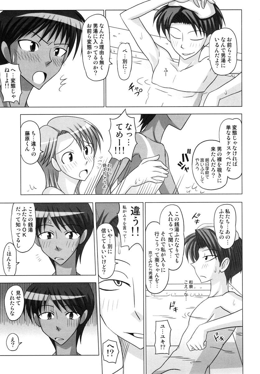 Futanari Senka Izumi Mamoru & Kaburaki Yuki Sentou-hen page 9 full