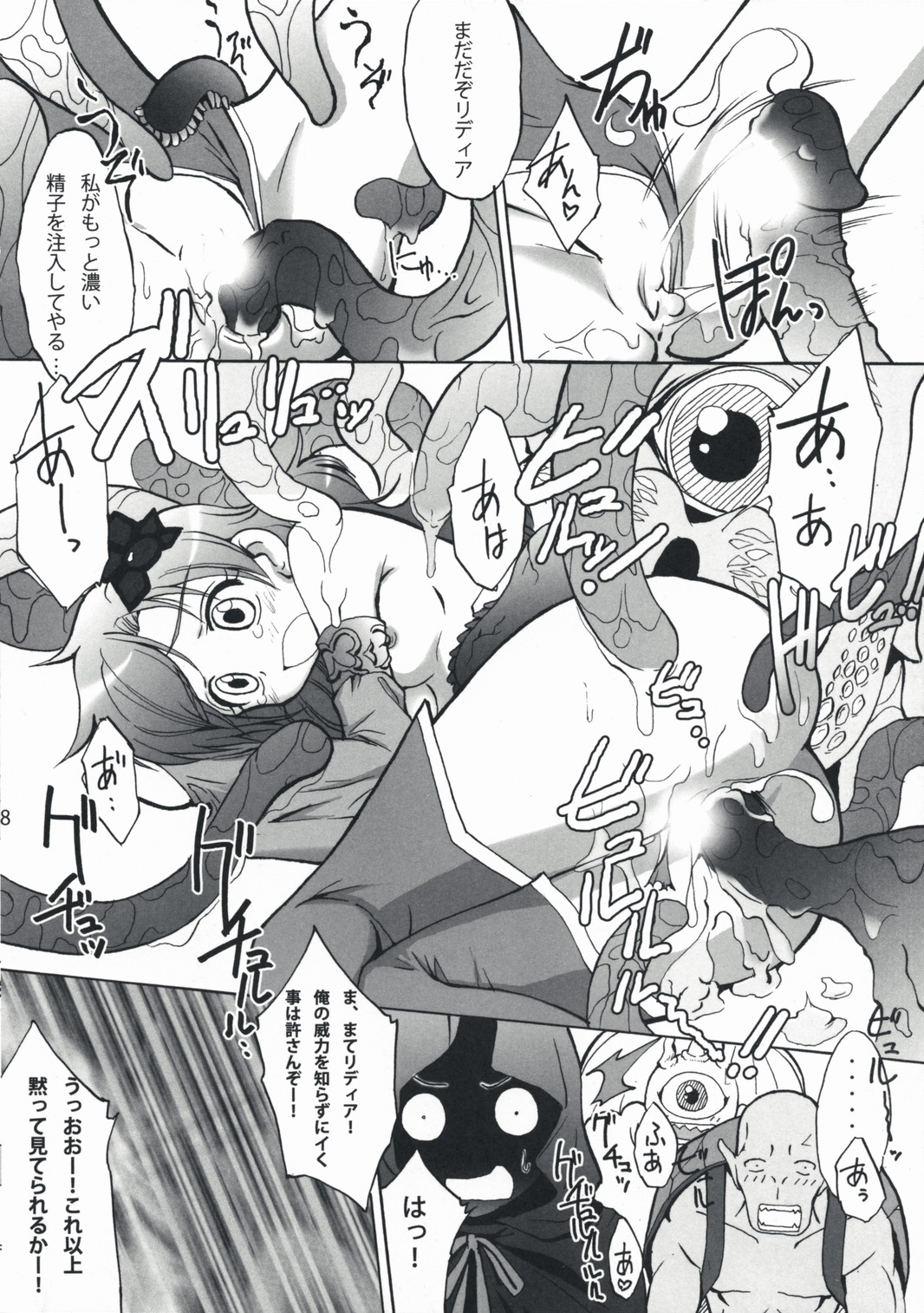 Shokushu x Rydia 2008 Otameshiban - Tentacle x Rydia 2008 Pilot Style page 8 full