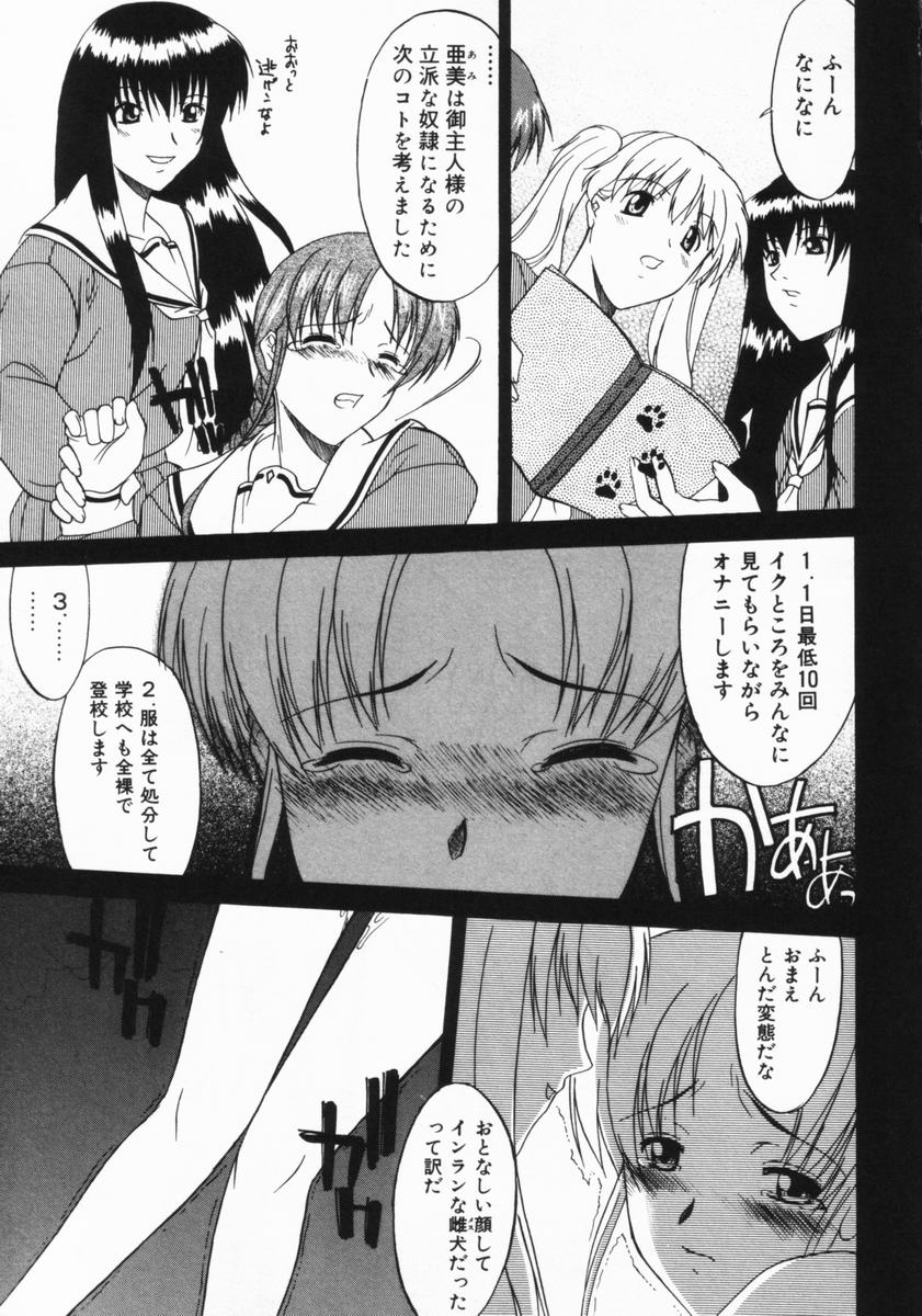 Kouzen Wai Setsu page 10 full