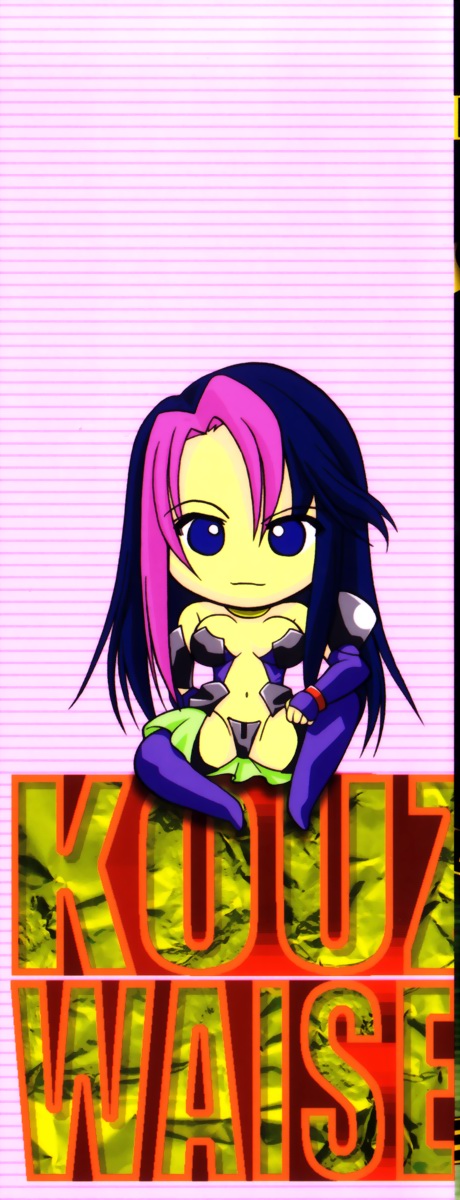 Kouzen Wai Setsu page 2 full