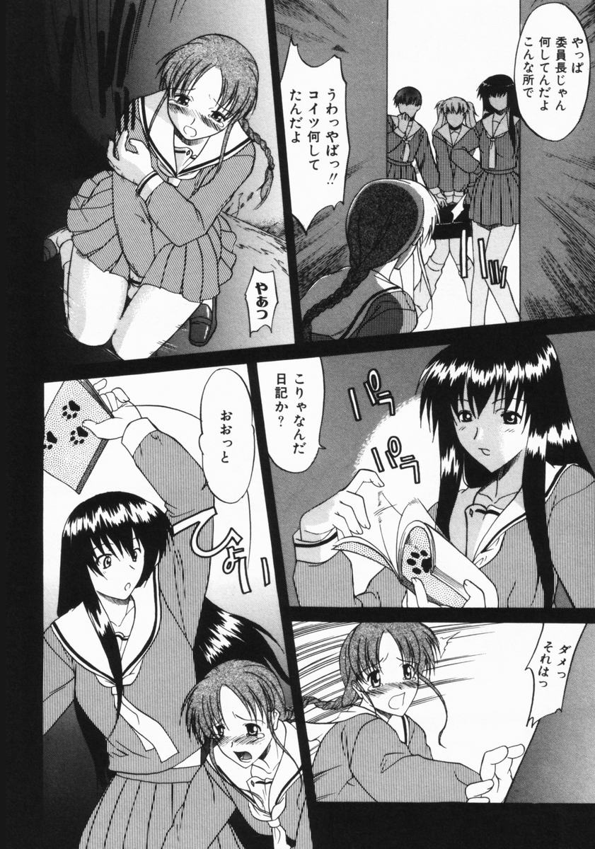 Kouzen Wai Setsu page 9 full