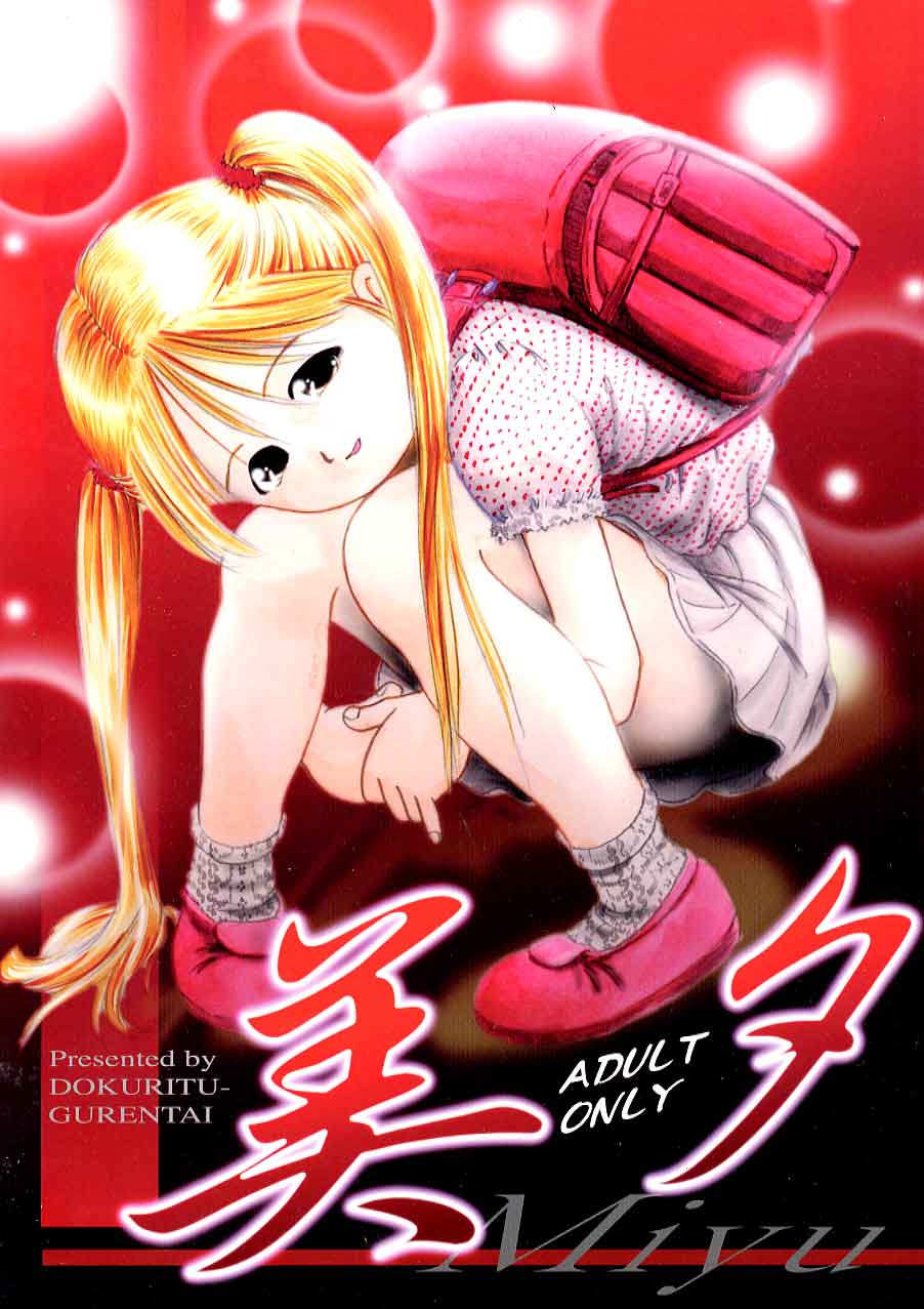 Miyuu page 1 full