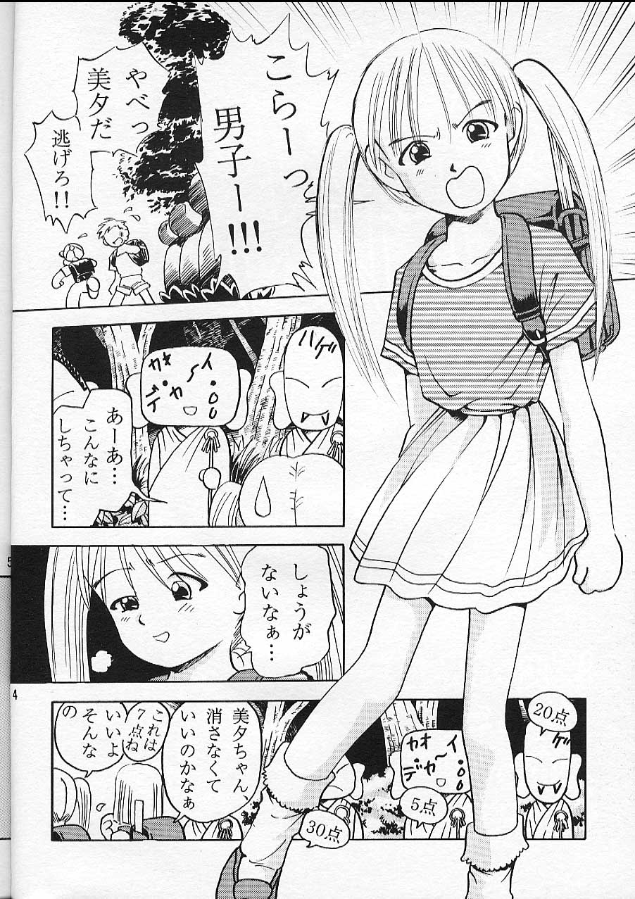Miyuu page 4 full