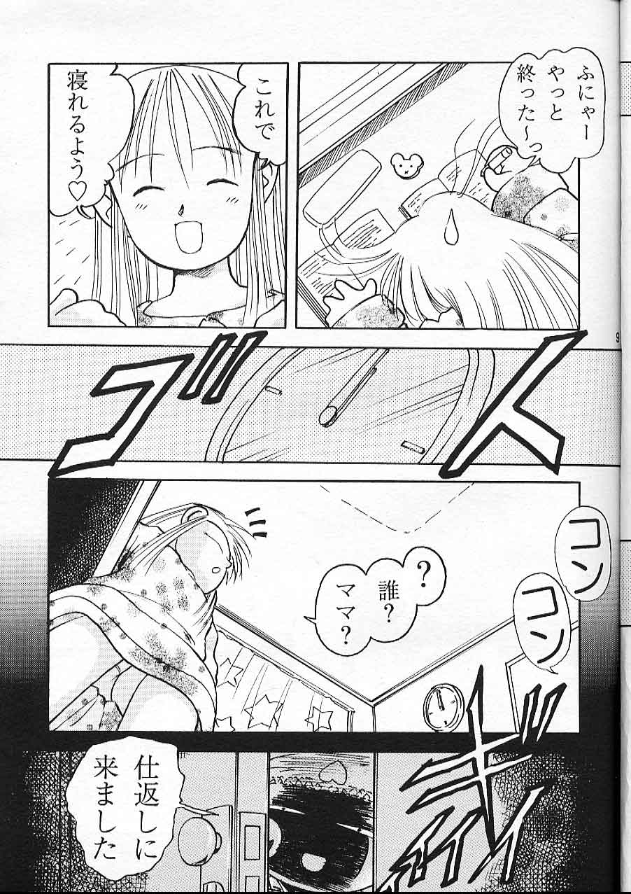 Miyuu page 9 full